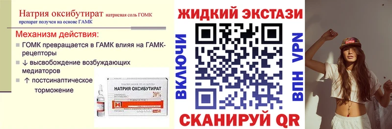 Купить закладки  Краснознаменск  БУТИРАТ бутандиол 