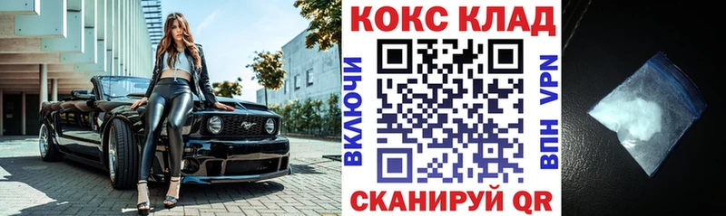 Купить  Краснознаменск  Cocaine Fish Scale 