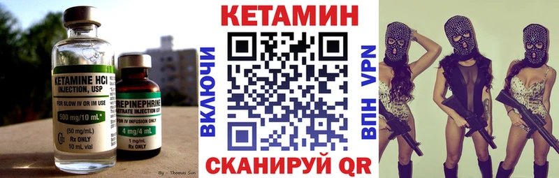 КЕТАМИН VHQ  Купить  Краснознаменск 