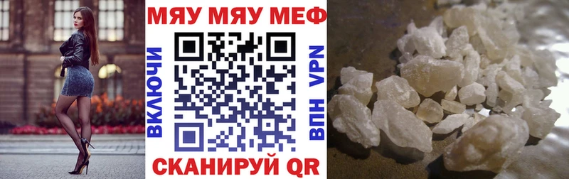 Купить  Краснознаменск  МЕФ кристаллы 