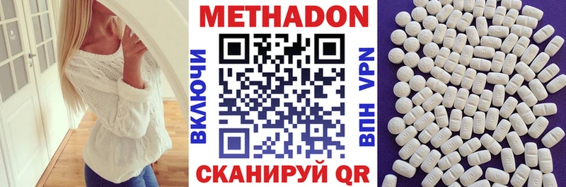 МЕТАДОН белоснежный  Купить где  Краснознаменск 