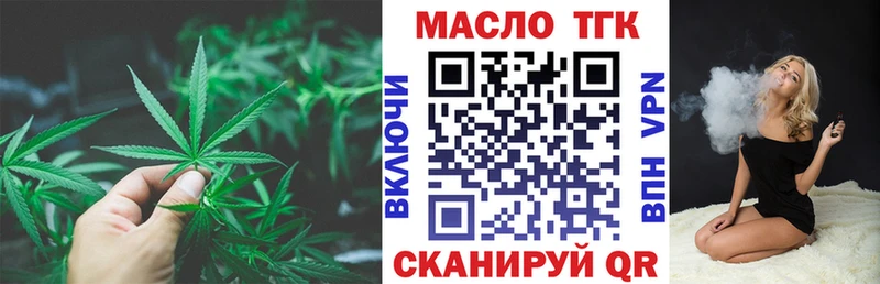 Дистиллят ТГК концентрат  Купить где  Краснознаменск 